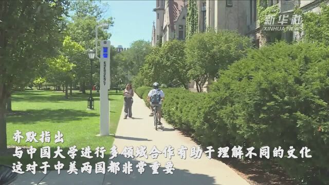 芝加哥大学校长:芝加哥大学欢迎中国学生和学者