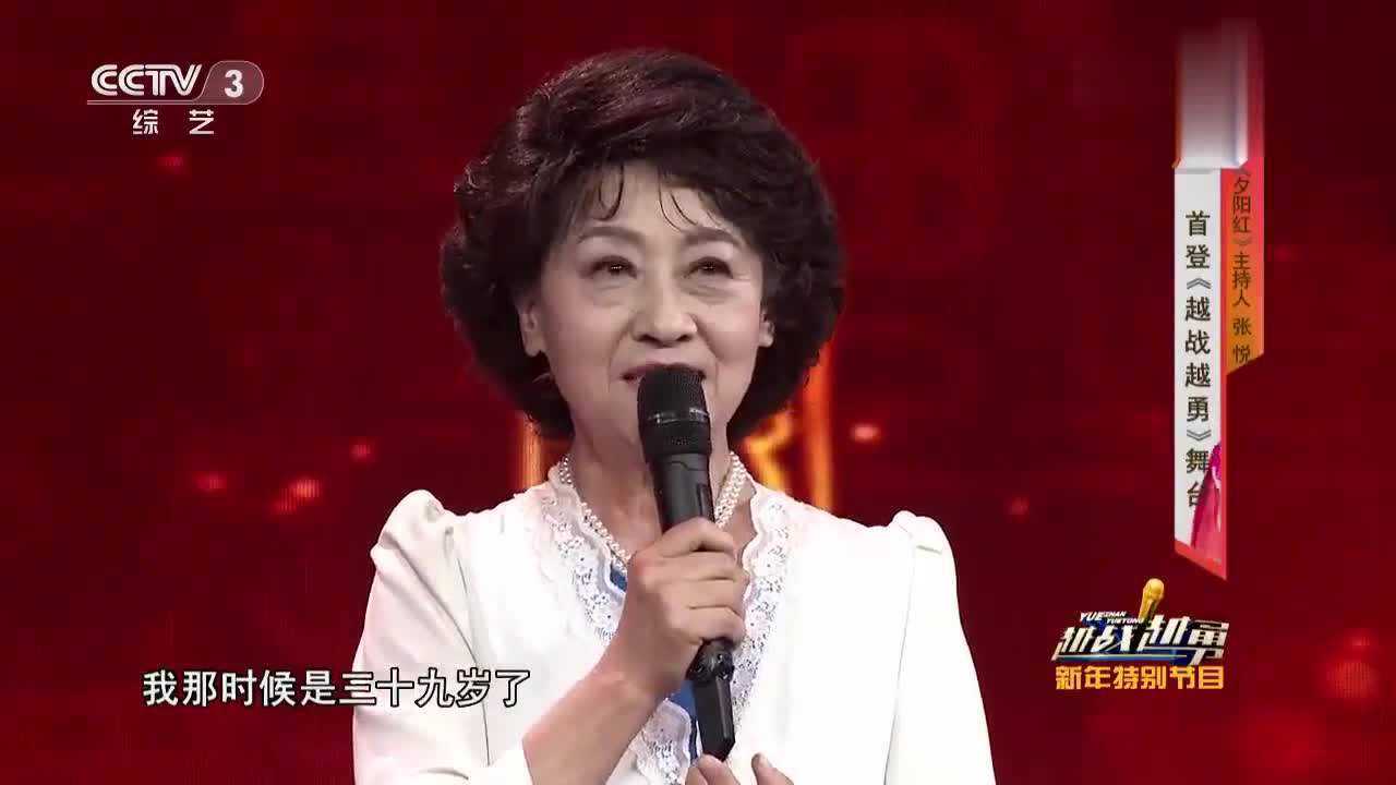 《夕阳红》主持张悦登场,68岁让别人看着像五十多岁,太有气质