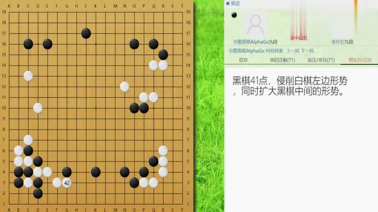 围棋经典对局:人机大战,李世石对战alphago,第二局