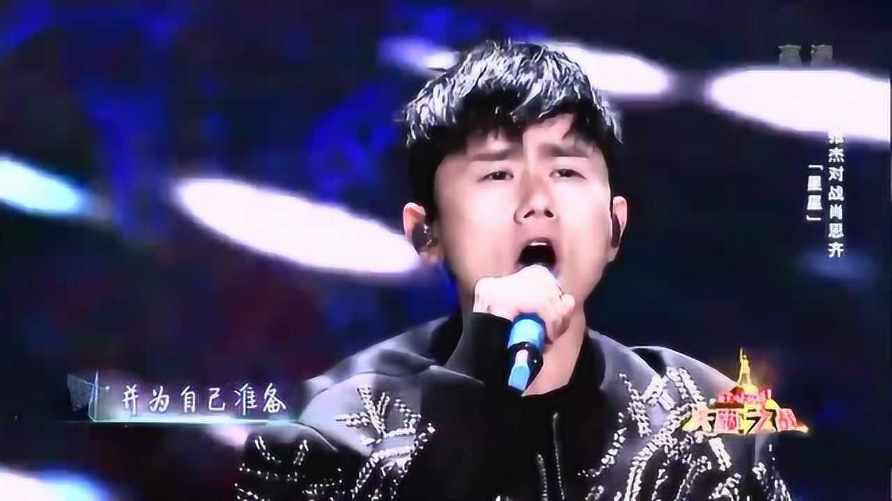 张杰神级现场!这首歌至今都没几个人敢翻唱,他一开口惊艳了!_高清1080P在线观看平台_腾讯视频