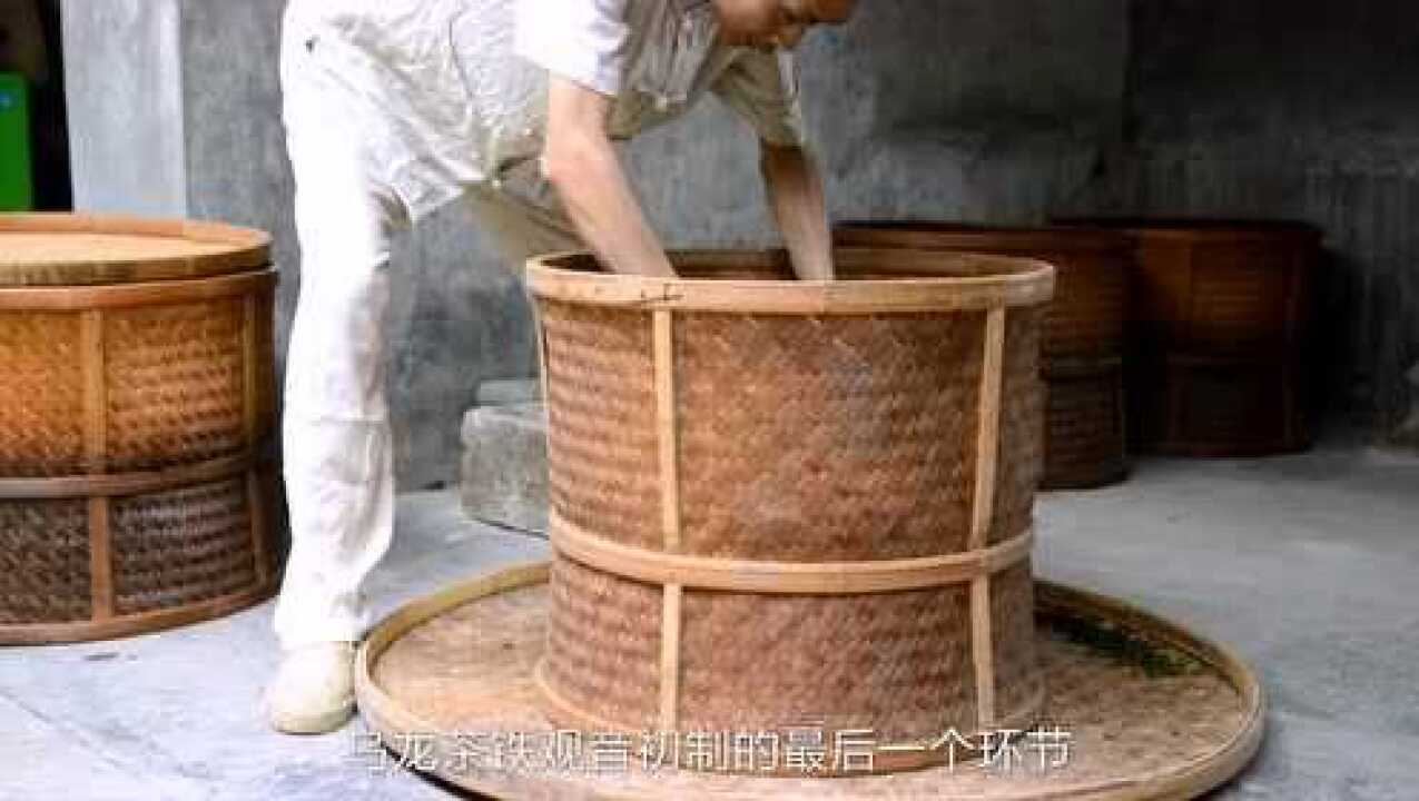 乌龙茶安溪铁观音制作技艺陈炳中