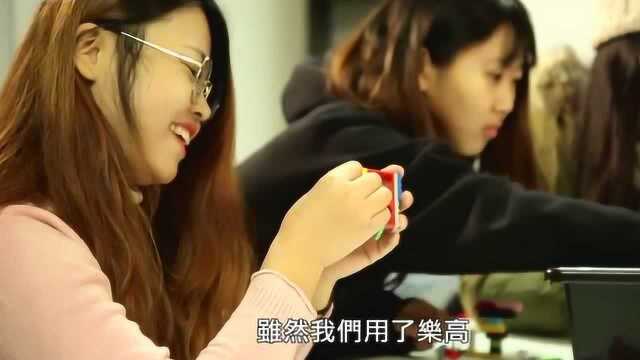 天津大学管理经济学居然玩乐高