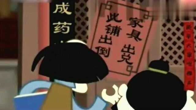 刘宝瑞动画版相声《贾行家》,真不愧是相声大师,这表演真生动!