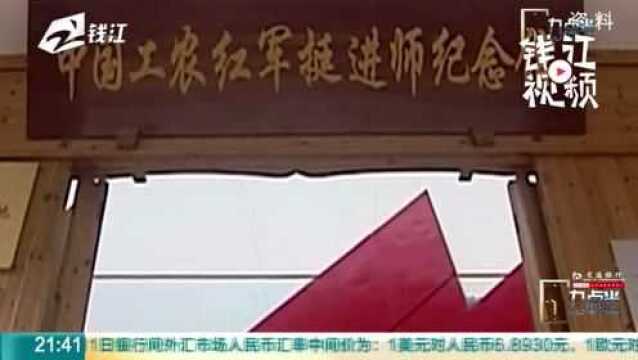 丽水发布“浙西南革命精神”研究成果 12字内涵表述语首次公开