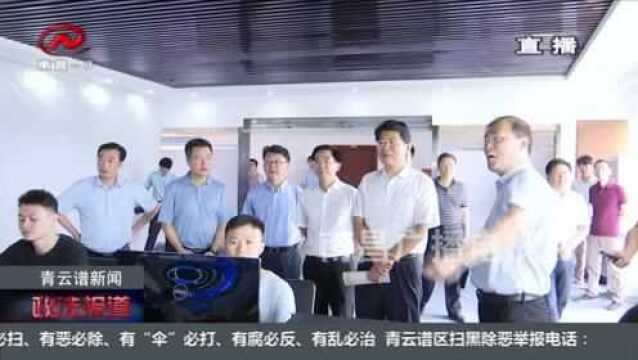 全市县级融媒体中心建设现场调度会在青云谱区调研