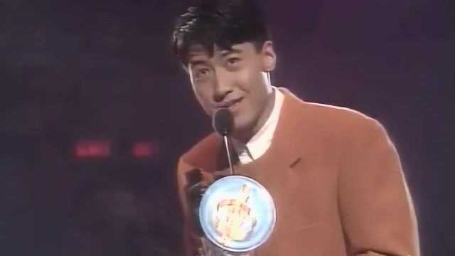 怀旧老歌:黎明《对不起我爱你》 1991年香港十大中文金曲