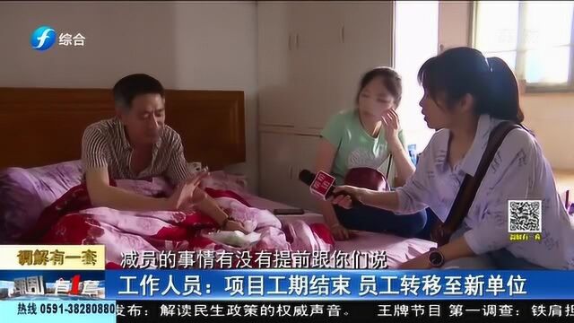 环卫工人住院期间被减员,引发家属不满,公司:签了离职申请表