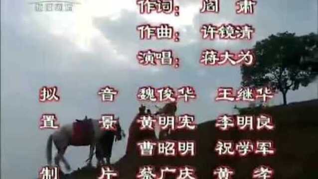 CCTV怀旧剧场 西游记续集 片尾曲