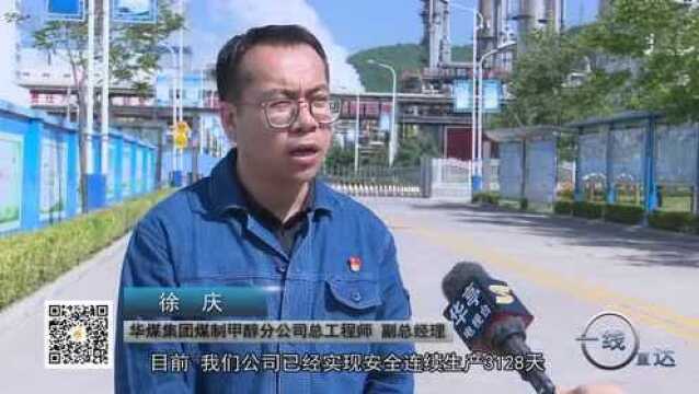 一线直达:推进能源经济转型,延长资源型产业链