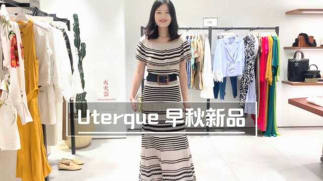 Uterque早秋新品,超级美