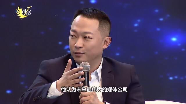 周源:只有科技公司才能成就伟大媒体,为什么?