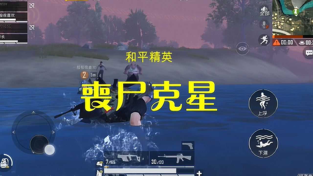 和平精英暗夜危机中的丧尸克星娱乐老撕鸡游戏解说