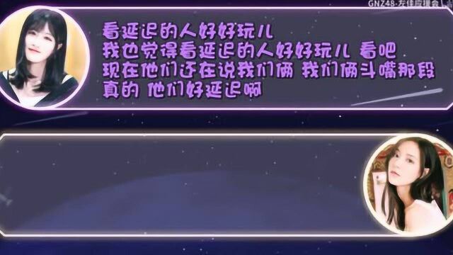 【GNZ48左佳】一家三口团聚,日常斗嘴