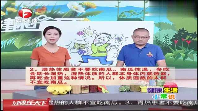 什么病不能吃南瓜?看完一身冷汗,很多人都不知道