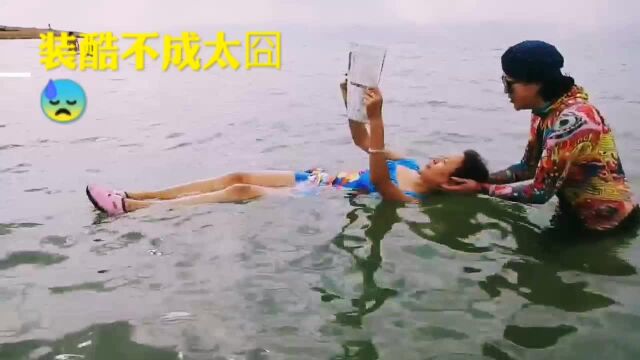 死海漂浮