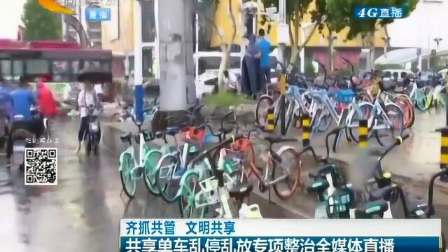 “禁停”指示牌下停满共享单车,骑车人被堵在停车区入口进出两难