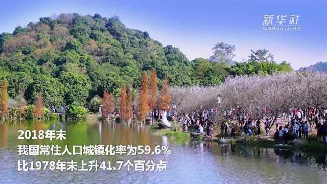 伟大飞跃丨新中国成立70年 综合国力实现历史性跨越