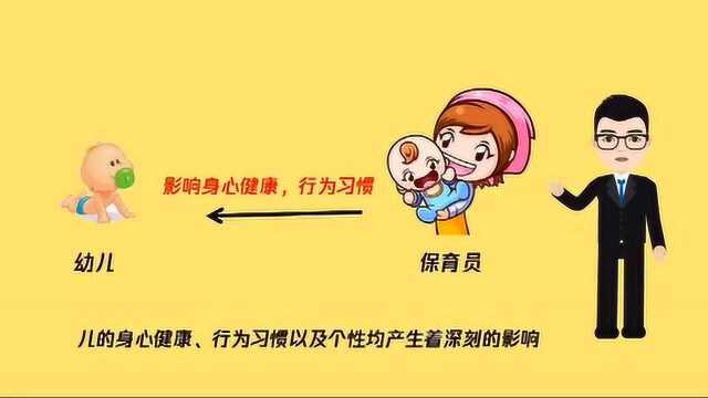 保育员需要学什么