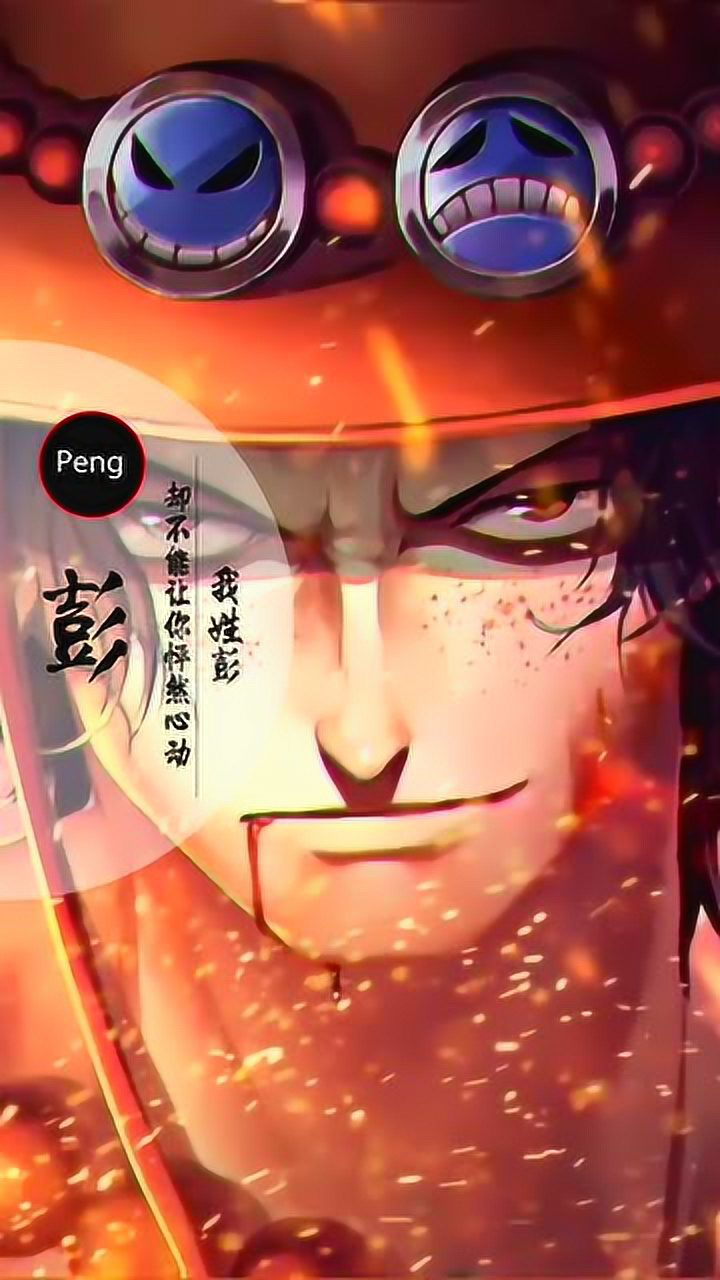 姓氏动态壁纸之第七十五个姓 我姓彭 男版 今天发好几个姓了