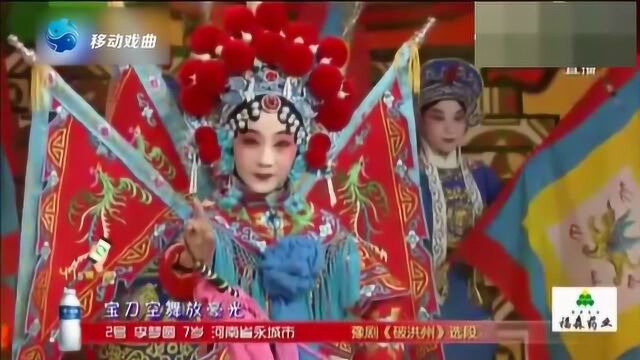 小擂主李梦圆表演豫剧《破洪州》选段 久离边庭战马狂