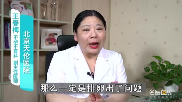 长期不来月经能怀孕吗