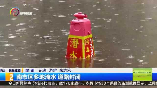 南市区多地淹水 道路封闭