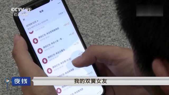 艳遇的代价2:买礼物、打点关系,网聊的女友每天都向自己要钱