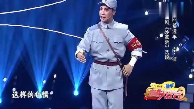 南征倾情演绎蒲剧,《沙家浜》选段,唱的演的都是一绝!