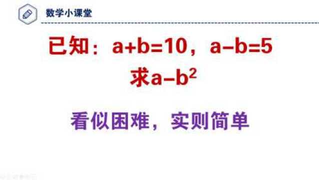 初中数学 解一元二次方程组 按正常套路解方程