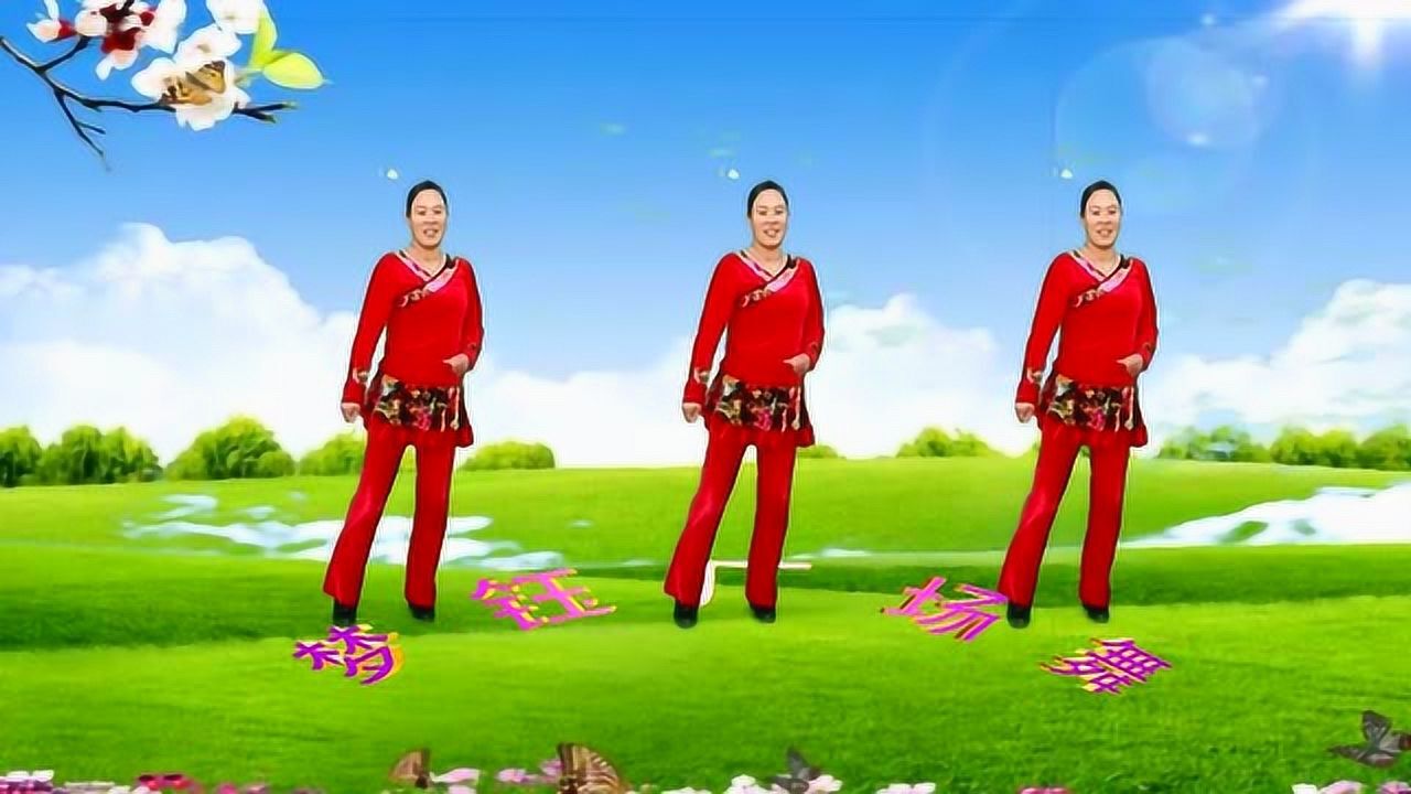 广场舞《天蓝蓝》秋草香风吹草地见牛羊,好听的大草原歌曲
