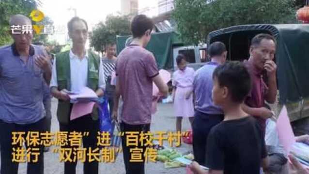 共护一江碧水!永州双牌启动“双河长制”进“百校千村”宣传活动