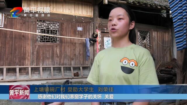 “启程二三”爱心团队:捐资助学托起贫困学子学业希望