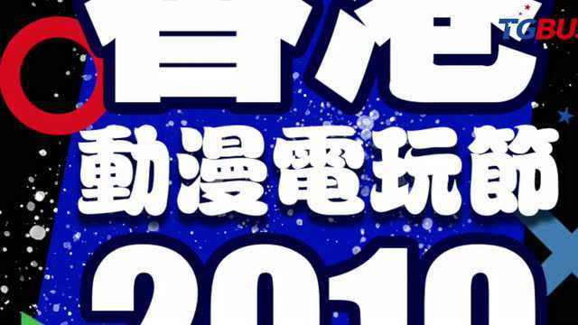 1分钟带你看全PlayStation|香港电玩节2019