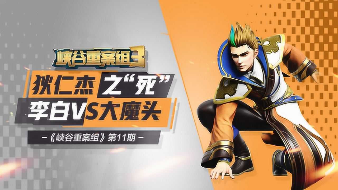峡谷重案组第三季 24集