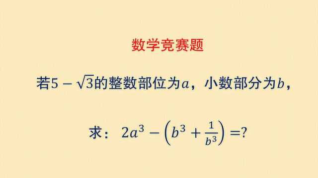 初中数学 竞赛真题解析 一个常规考点 得分率却不高 你会么?