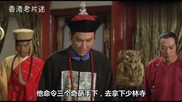 40年前邵氏拍的少林寺,太经典了,可惜没有李连杰版好运!