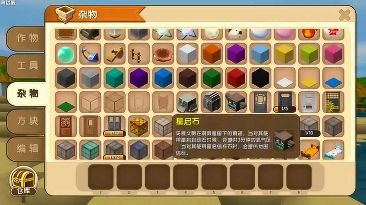 迷你世界体验服小小宇航员坐上火箭去外星
