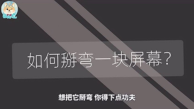 手机太大不方便携带怎么办?教你如何将自己的手机改造成可折叠的手机!