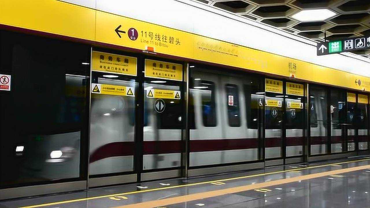 地铁随拍:深圳地铁机场线11号线,粤语广播给100个好评
