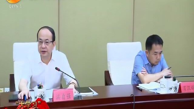 泉州市政府党组理论学习中心组学习会召开