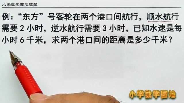 小学五年级奥数辅导课堂 复杂的流水问题用方程设中间量就简单了