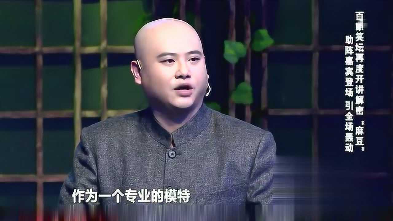 孙建宏小品搞笑大全麻豆九头身走猫步