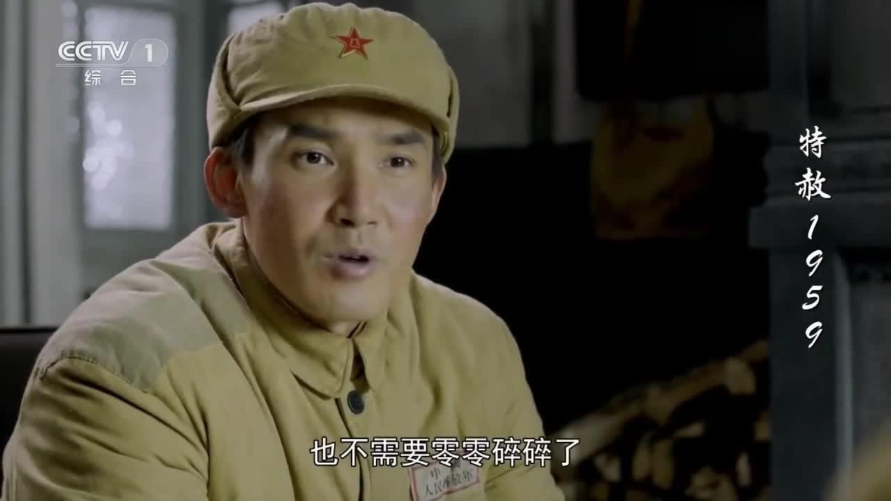 特赦1959我党对待战俘的待遇太好功德林副所长瞬间发起小脾气