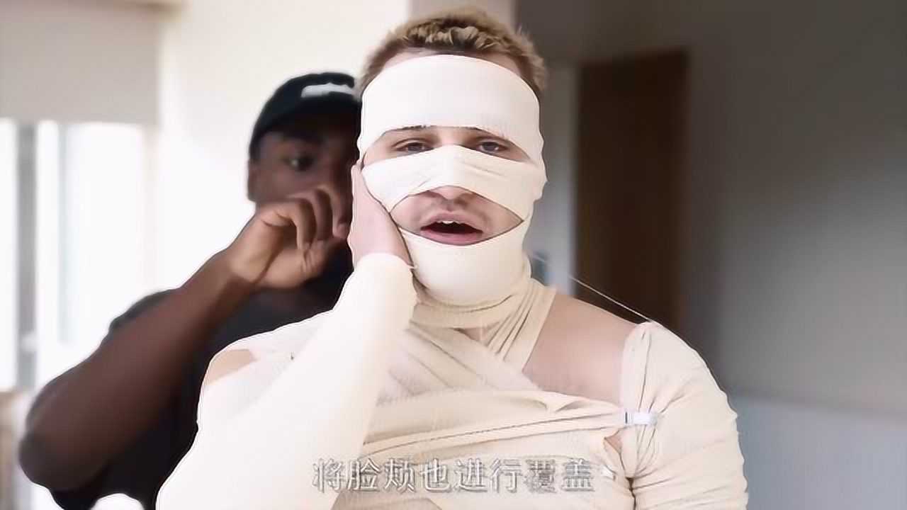 作死老外石膏实验全身绑石膏会是一种什么体验