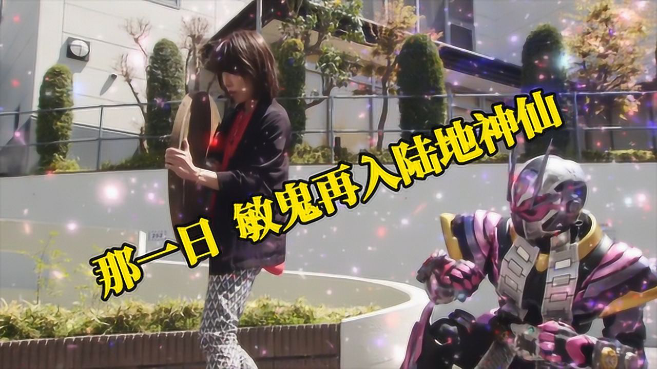我没有梦想但我可以摧毁别人的梦想井上敏树变成井上敏鬼了
