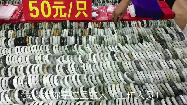 逛云南大理翡翠玉石店,50元一只玉镯,看看什么猫腻