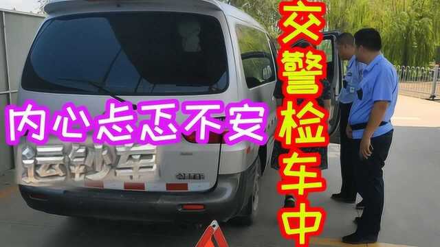 河南夫妻买银行运钞车过户个人,交警检查中,实拍运钞车内部