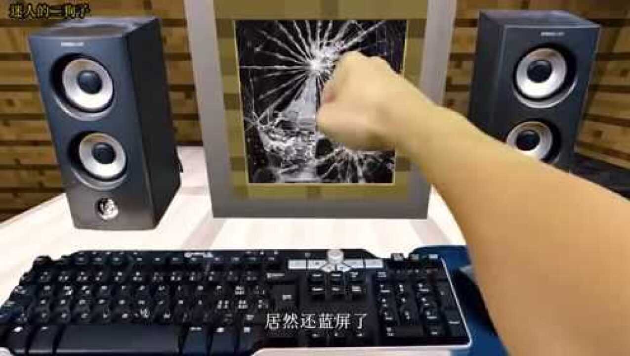 真人我的世界二狗子放学回家玩游戏结果恼羞成怒把电脑砸了