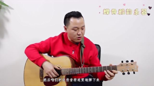 一把位的C调音阶,自然音阶,你学会了吗?