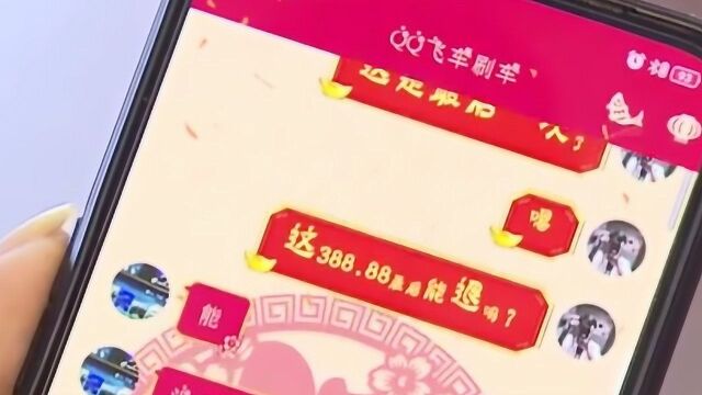 男子15元购“极品装备”陷入圈套 一步步被骗4500元!